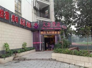 Wenchang Yuntin Fashion Hotel Deyang Экстерьер фото